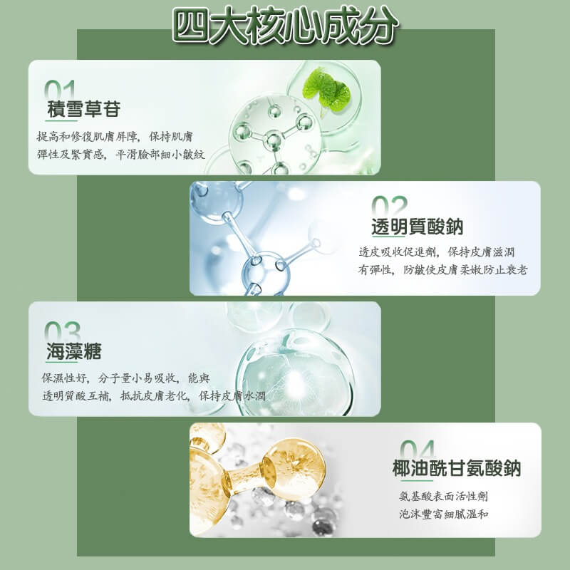後美博士積雪草泡泡面膜