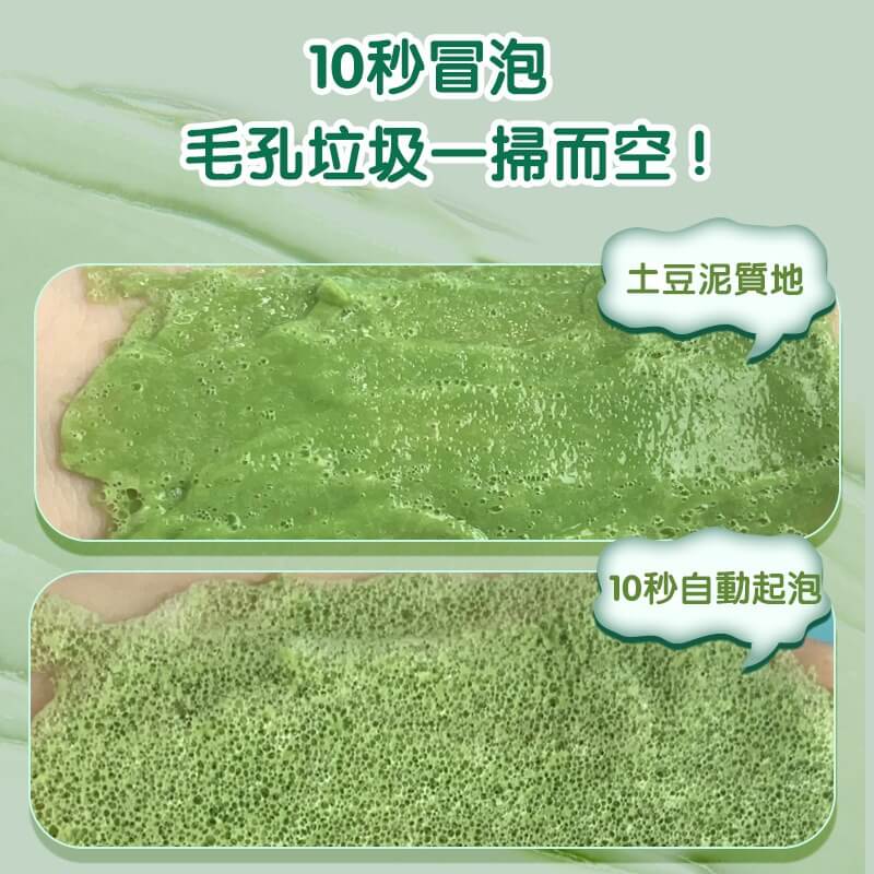 後美博士積雪草泡泡面膜